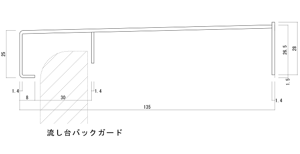 アルミ水切りカバー断面図